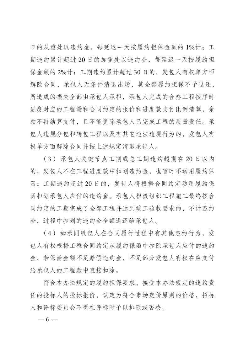 红 株洲市政府性投资开云电子·(中国)官方网站-登录入口
招投标操作办法(试行) 株政办发〔2022〕15号.FIT)(1)_05.jpg
