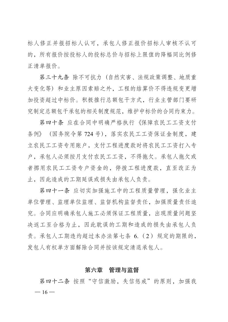 红 株洲市政府性投资开云电子·(中国)官方网站-登录入口
招投标操作办法(试行) 株政办发〔2022〕15号.FIT)(1)_15.jpg