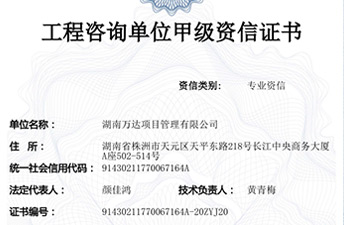 开云电子·（中国）官方网站-登录入口
开云电子·（中国）官方网站-登录入口甲级资信